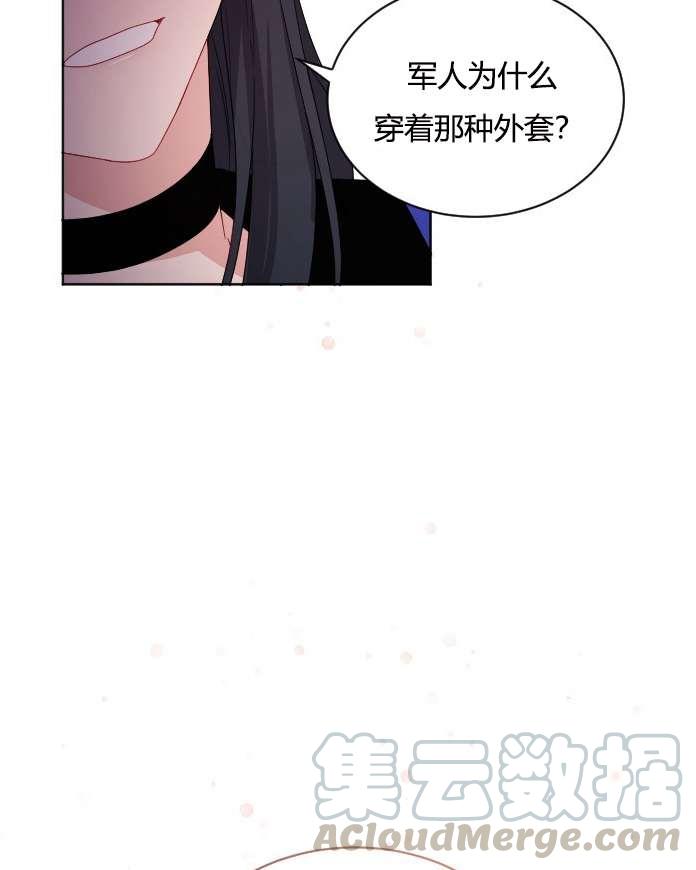 《性格开朗的姐妹白皮书》第27话 第33页