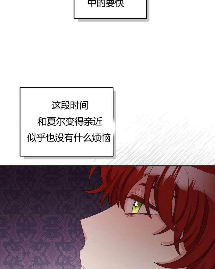 《性格开朗的姐妹白皮书》第27话 第35页