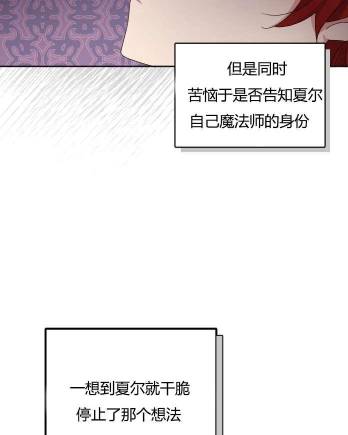 《性格开朗的姐妹白皮书》第27话 第36页