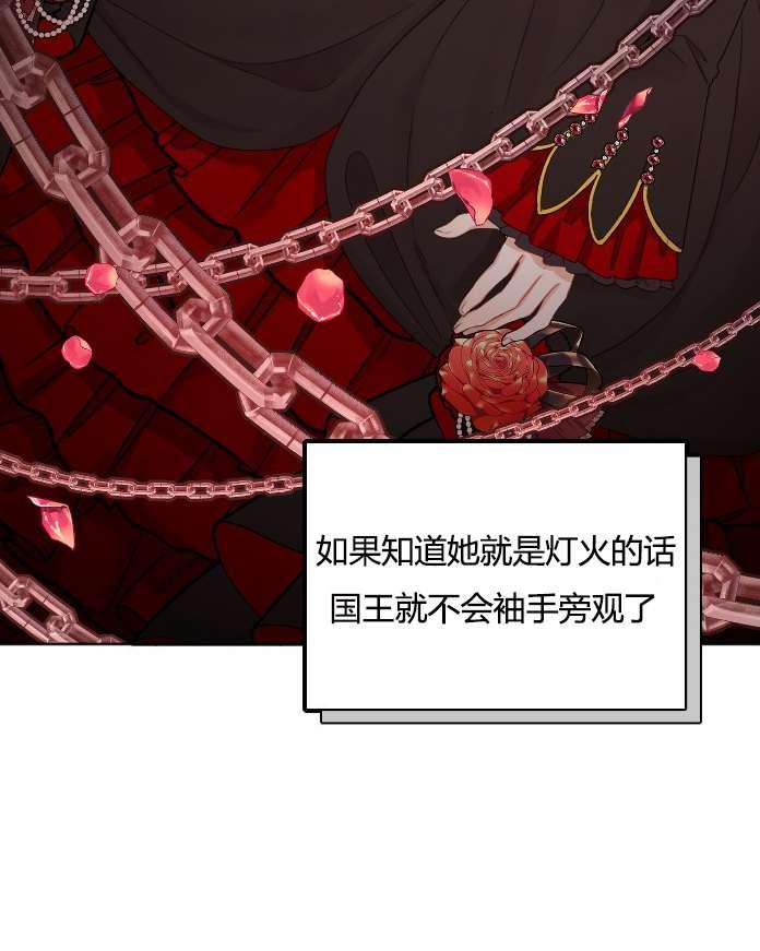 《性格开朗的姐妹白皮书》第27话 第38页