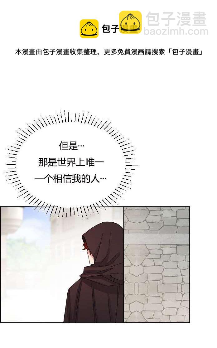 《性格开朗的姐妹白皮书》第27话 第39页