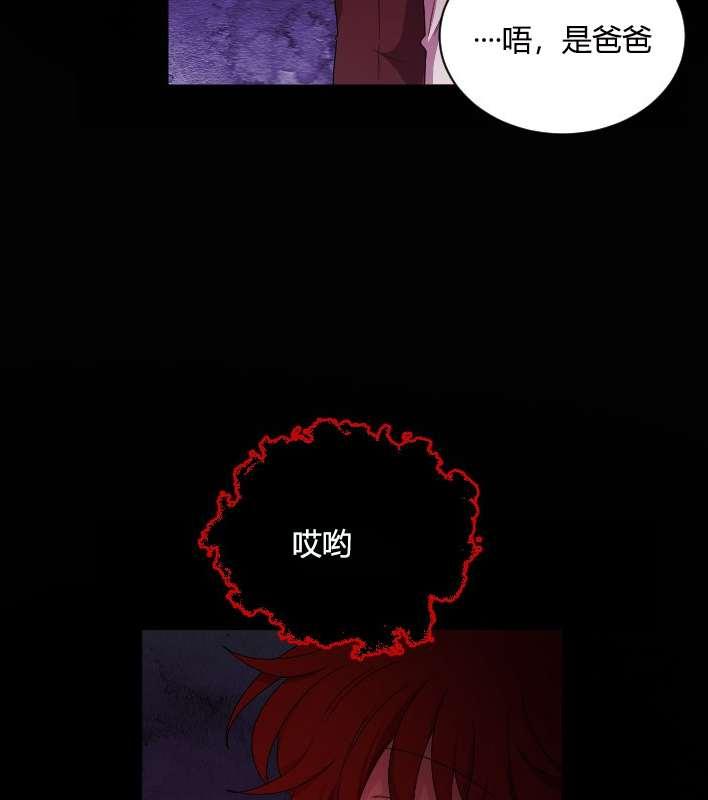 《性格开朗的姐妹白皮书》第27话 第3页