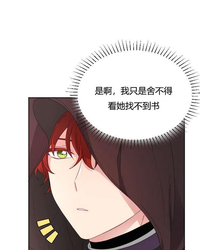 《性格开朗的姐妹白皮书》第27话 第40页