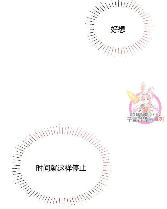 《性格开朗的姐妹白皮书》第27话 第43页