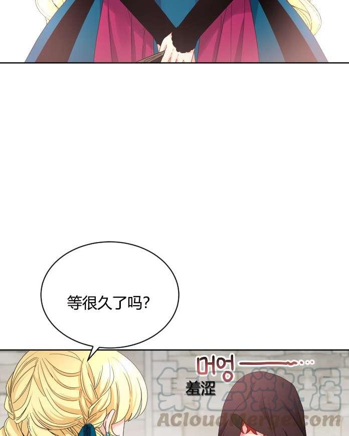 《性格开朗的姐妹白皮书》第27话 第45页