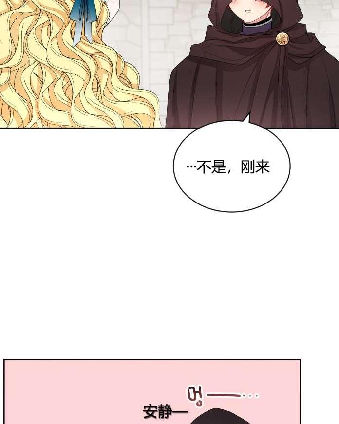 《性格开朗的姐妹白皮书》第27话 第46页