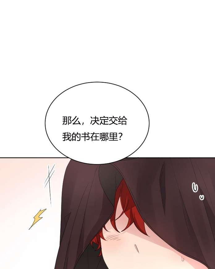 《性格开朗的姐妹白皮书》第27话 第48页