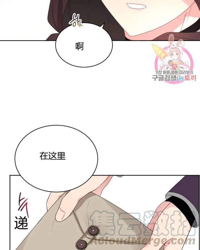 《性格开朗的姐妹白皮书》第27话 第49页