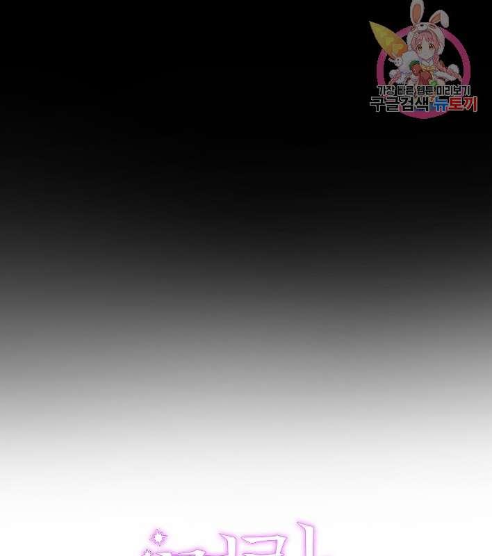 《性格开朗的姐妹白皮书》第27话 第7页