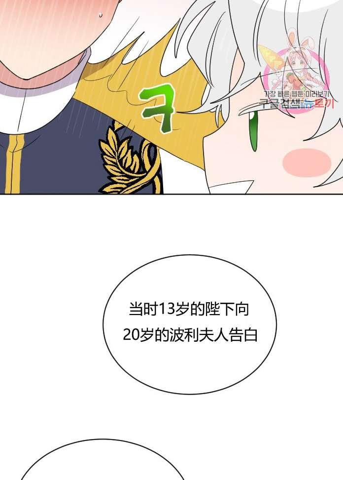 《性格开朗的姐妹白皮书》第24话 第11页