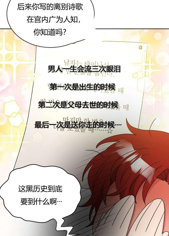 《性格开朗的姐妹白皮书》第24话 第12页