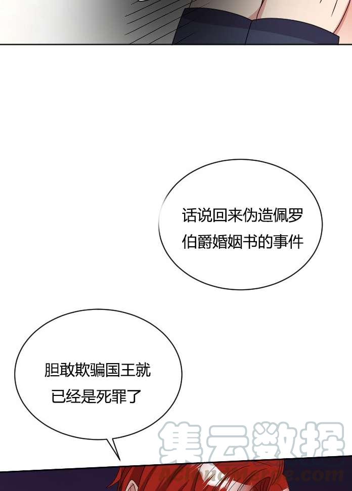 《性格开朗的姐妹白皮书》第24话 第13页