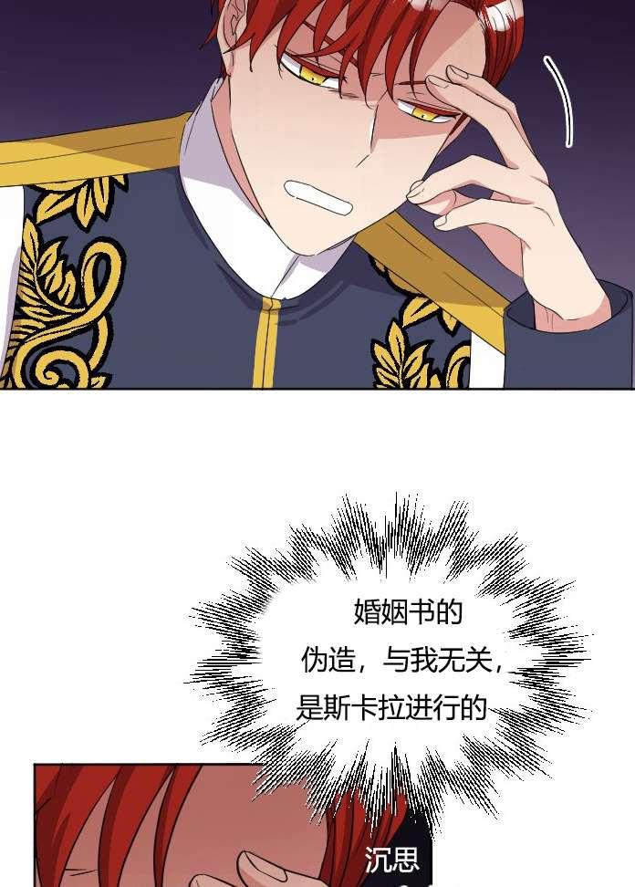 《性格开朗的姐妹白皮书》第24话 第14页