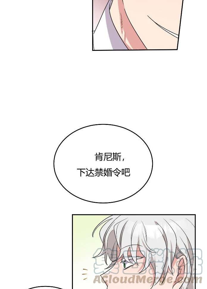 《性格开朗的姐妹白皮书》第24话 第17页