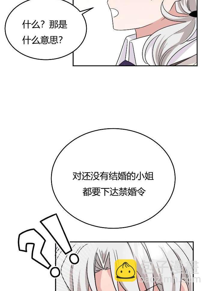《性格开朗的姐妹白皮书》第24话 第18页