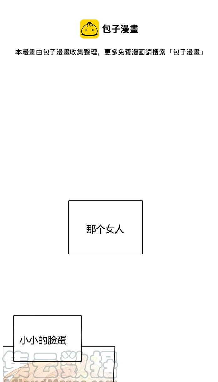 《性格开朗的姐妹白皮书》第24话 第1页