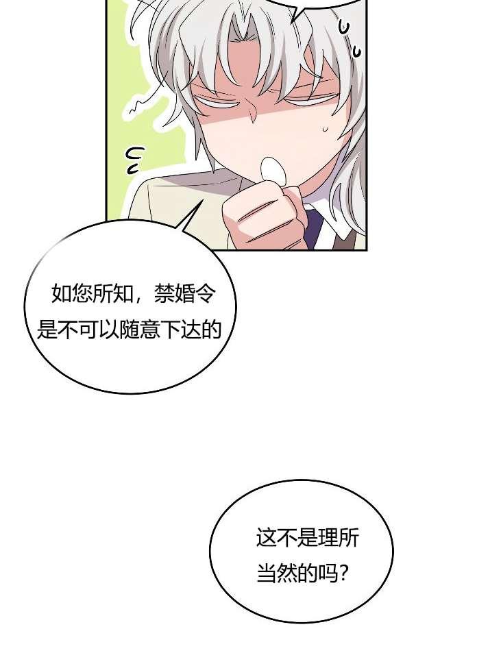 《性格开朗的姐妹白皮书》第24话 第20页