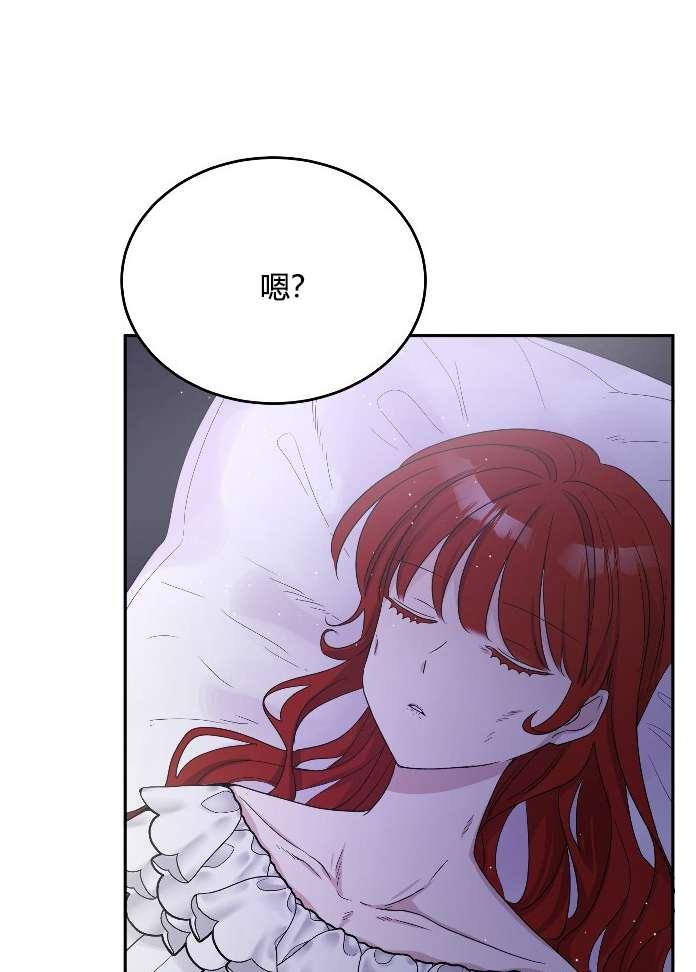 《性格开朗的姐妹白皮书》第24话 第27页