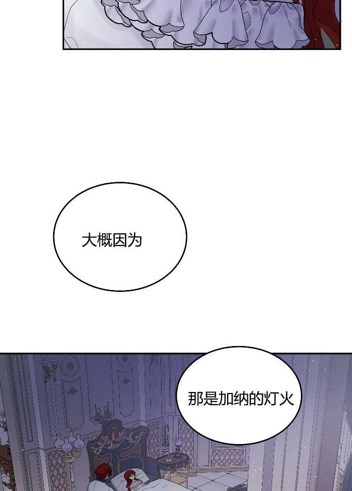 《性格开朗的姐妹白皮书》第24话 第28页
