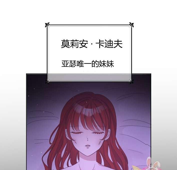《性格开朗的姐妹白皮书》第24话 第31页