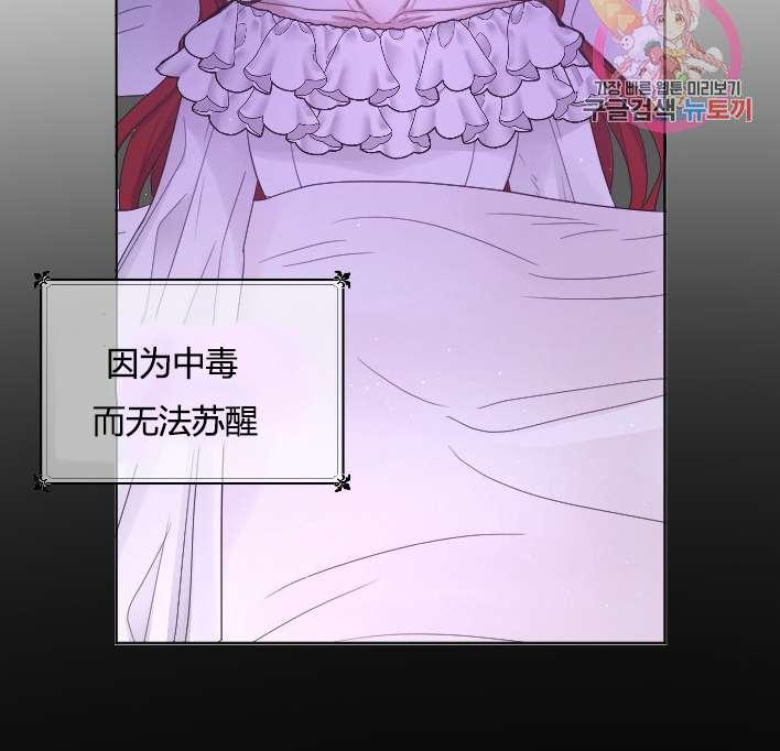 《性格开朗的姐妹白皮书》第24话 第32页