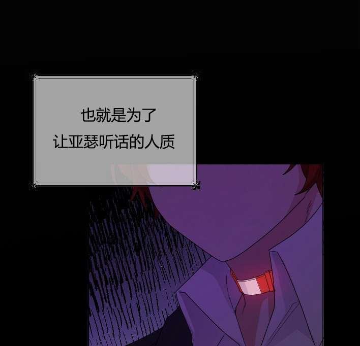 《性格开朗的姐妹白皮书》第24话 第35页