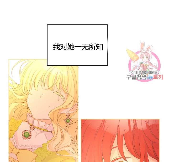 《性格开朗的姐妹白皮书》第24话 第39页