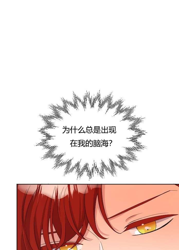 《性格开朗的姐妹白皮书》第24话 第3页