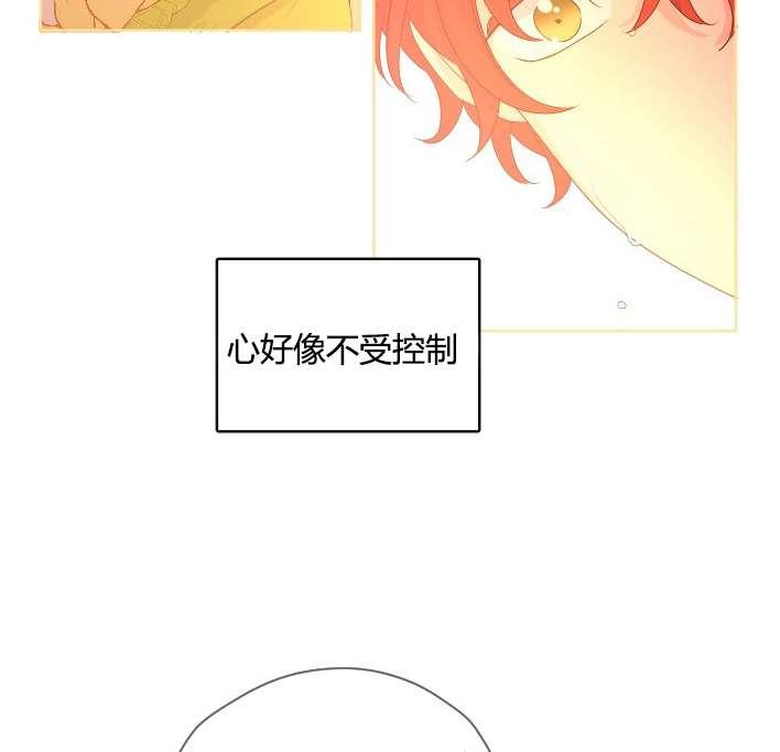 《性格开朗的姐妹白皮书》第24话 第40页