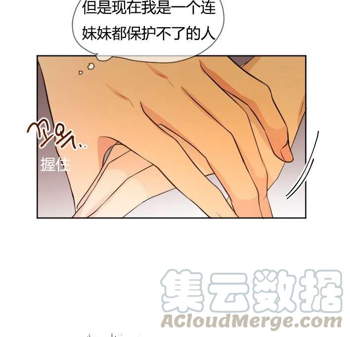 《性格开朗的姐妹白皮书》第24话 第41页
