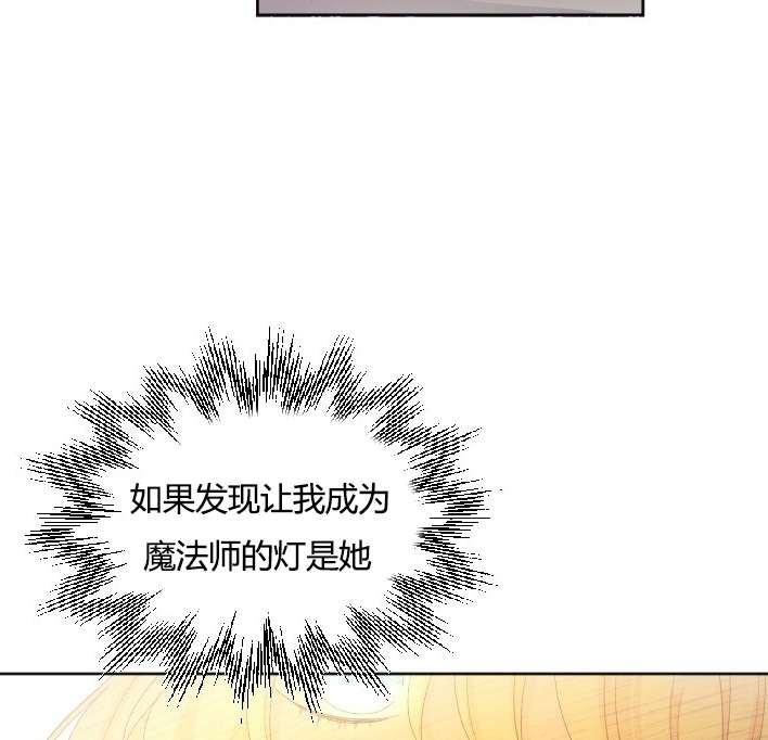《性格开朗的姐妹白皮书》第24话 第43页