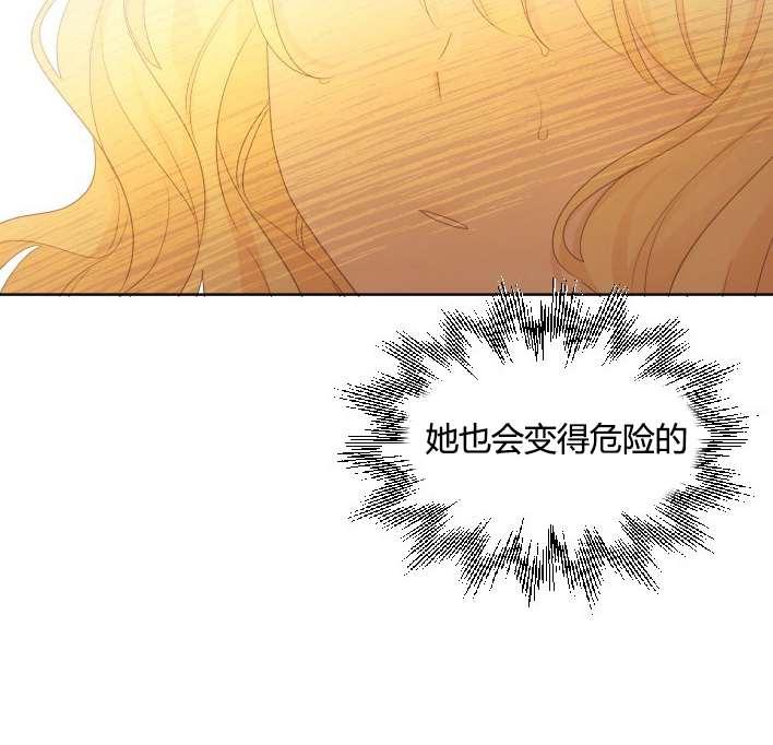 《性格开朗的姐妹白皮书》第24话 第44页