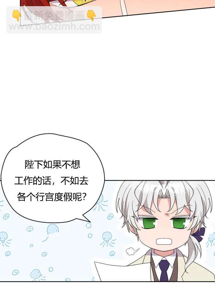 《性格开朗的姐妹白皮书》第24话 第4页