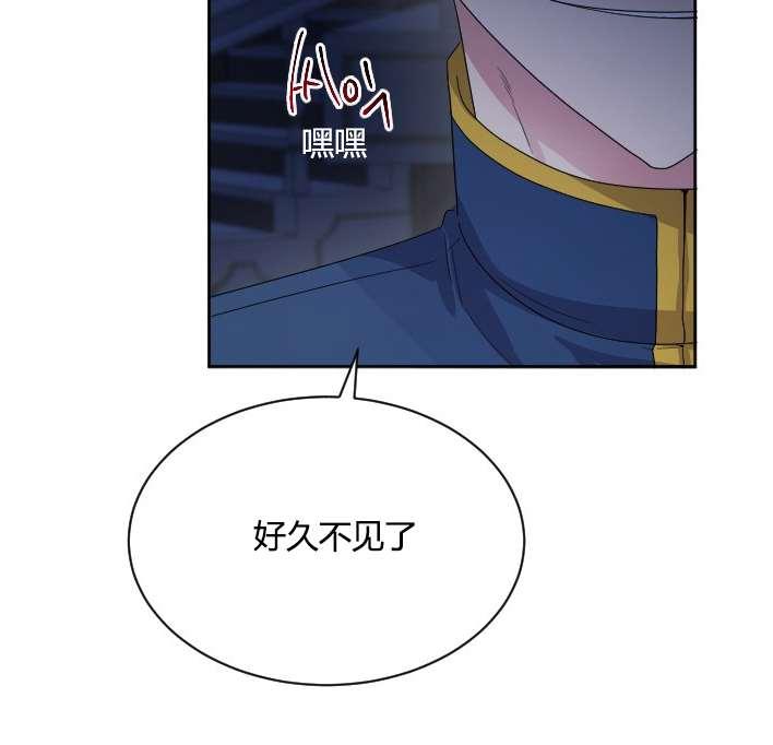 《性格开朗的姐妹白皮书》第24话 第50页