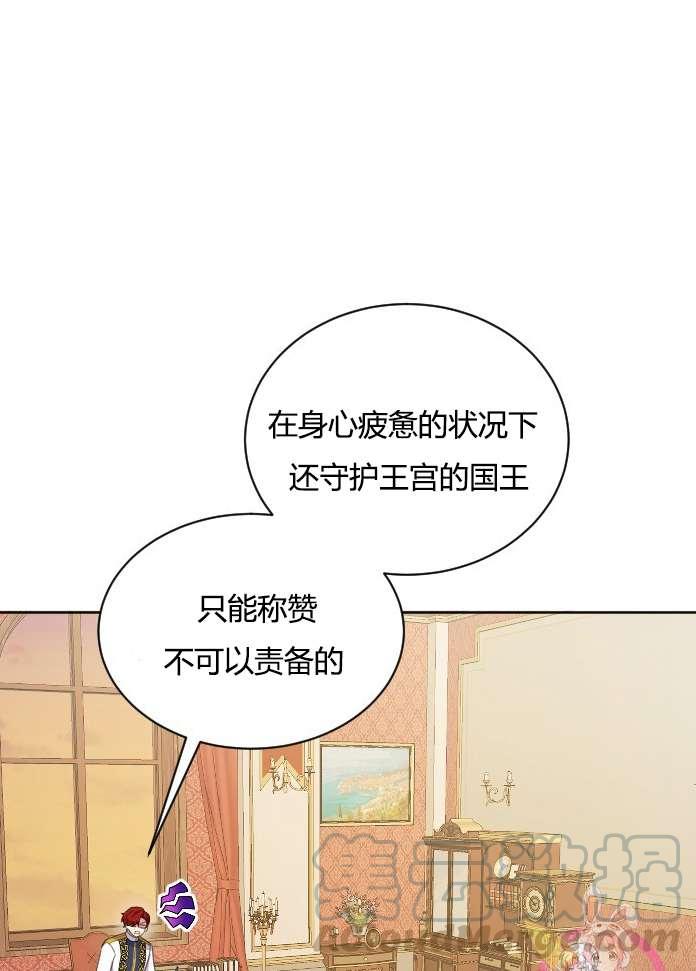 《性格开朗的姐妹白皮书》第24话 第5页
