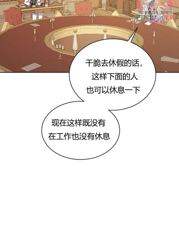 《性格开朗的姐妹白皮书》第24话 第6页