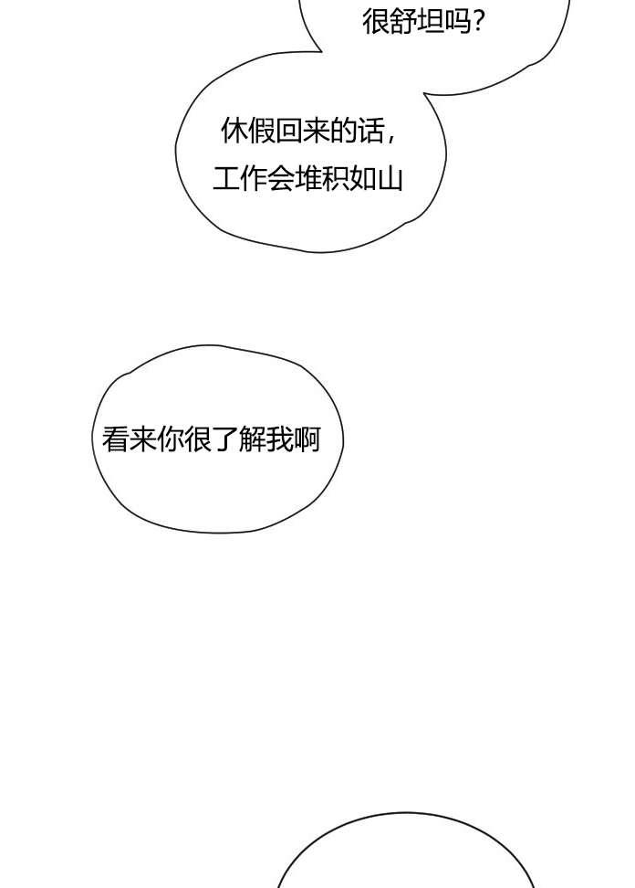 《性格开朗的姐妹白皮书》第24话 第8页