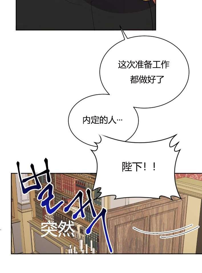 《性格开朗的姐妹白皮书》第25话 第10页