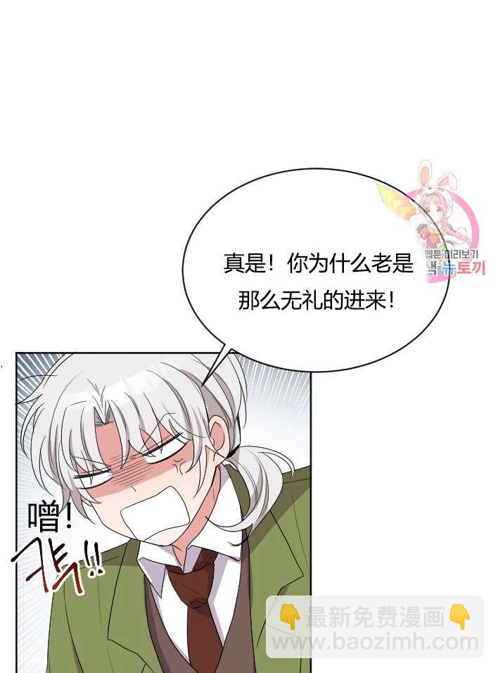 《性格开朗的姐妹白皮书》第25话 第11页