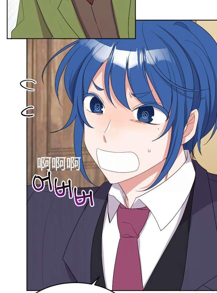 《性格开朗的姐妹白皮书》第25话 第12页