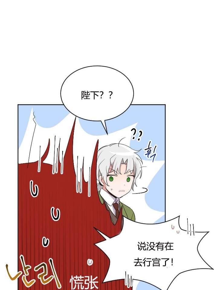 《性格开朗的姐妹白皮书》第25话 第15页