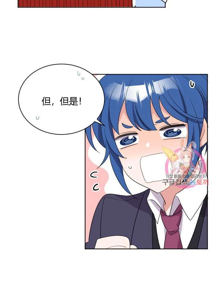 《性格开朗的姐妹白皮书》第25话 第16页