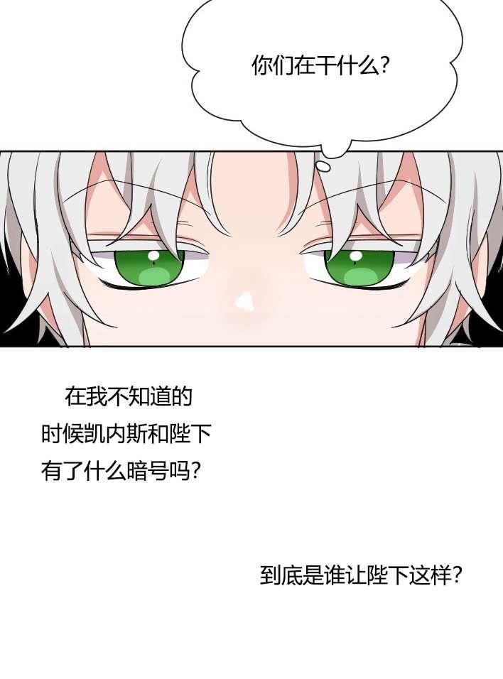 《性格开朗的姐妹白皮书》第25话 第18页