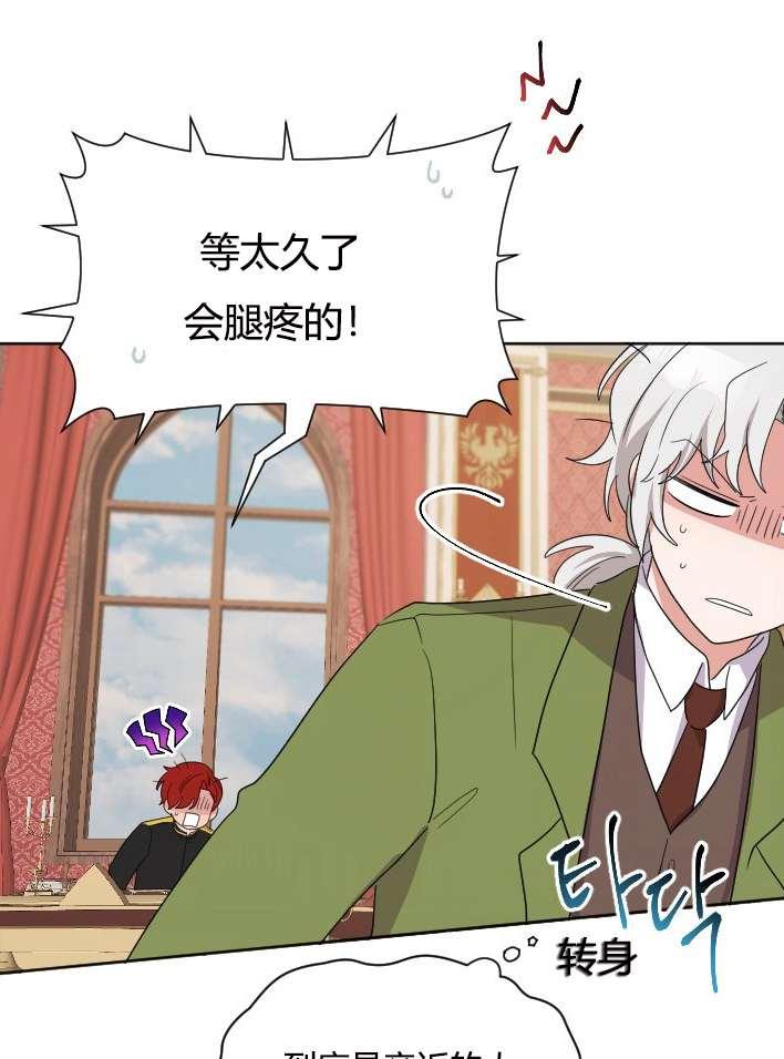 《性格开朗的姐妹白皮书》第25话 第19页