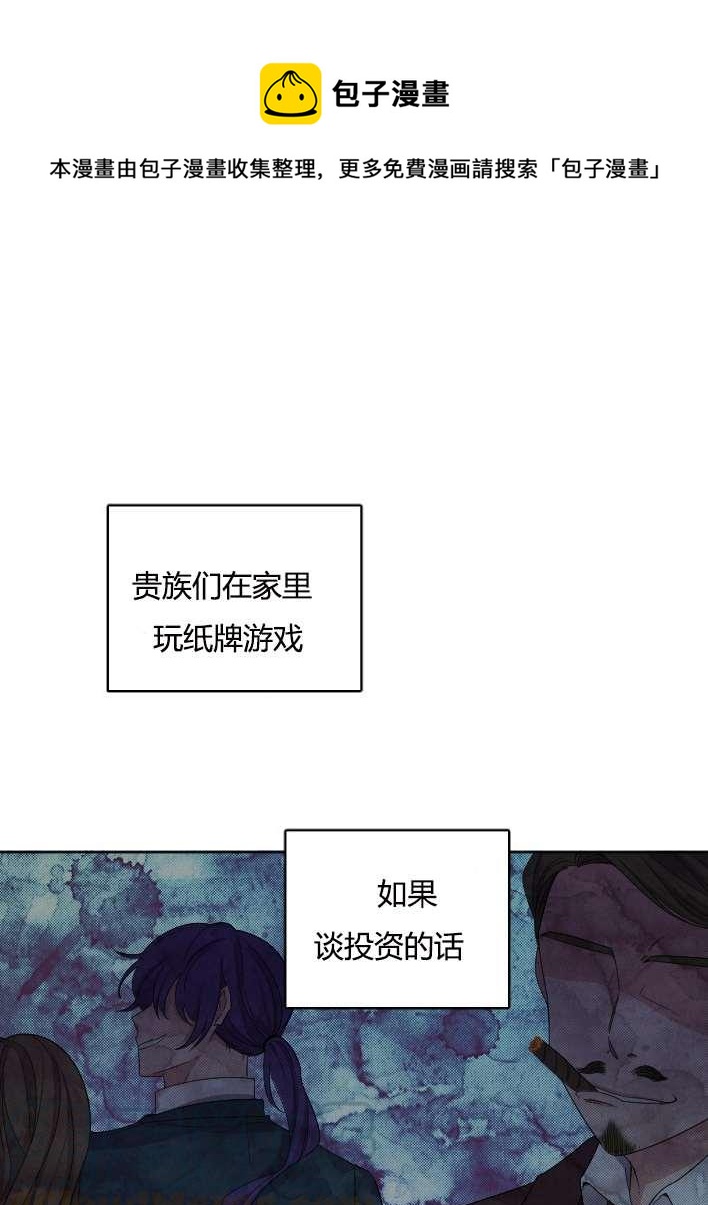 《性格开朗的姐妹白皮书》第25话 第1页