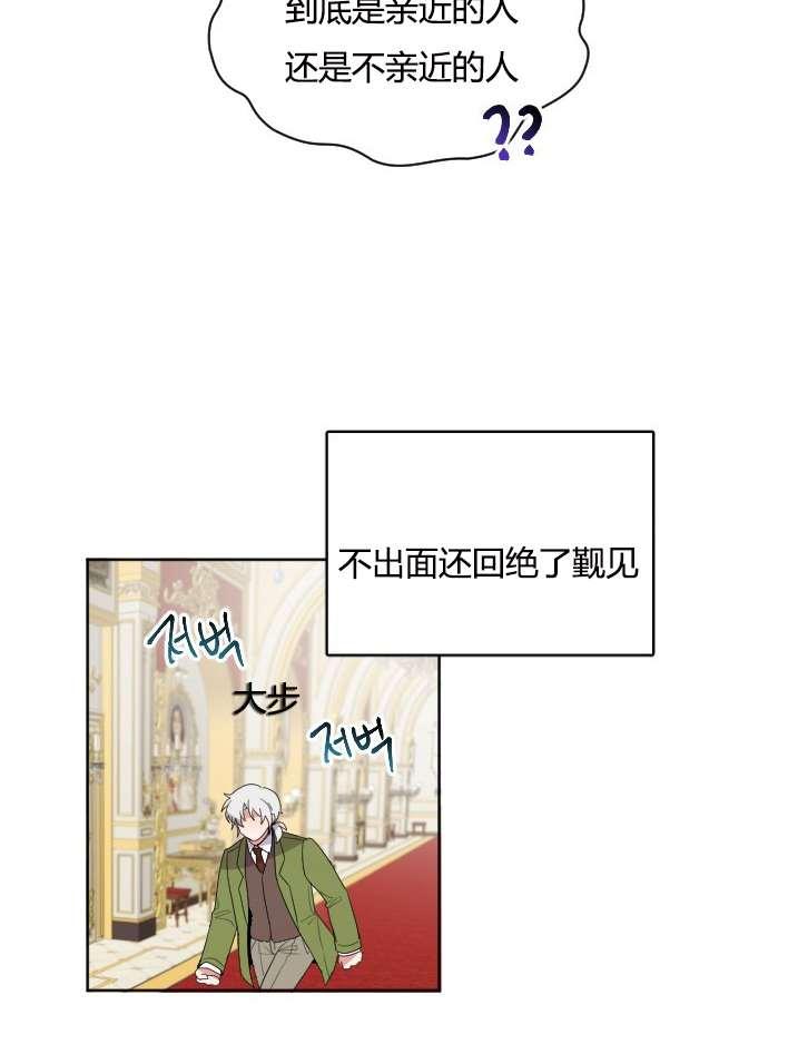 《性格开朗的姐妹白皮书》第25话 第20页