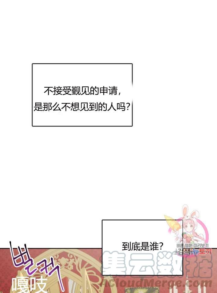 《性格开朗的姐妹白皮书》第25话 第21页