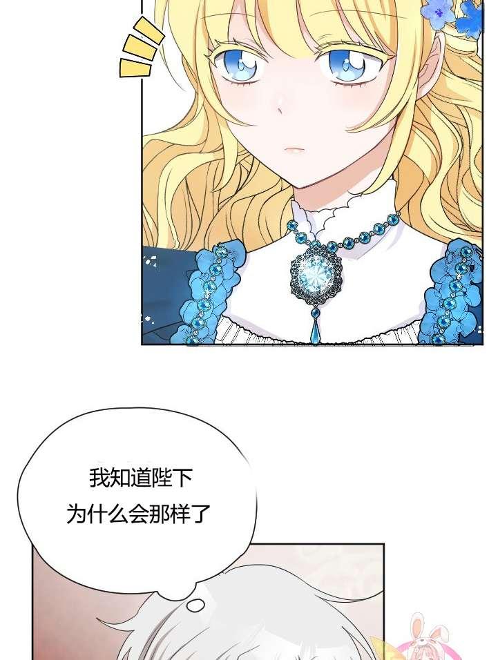 《性格开朗的姐妹白皮书》第25话 第26页