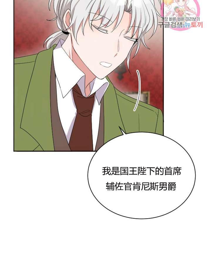 《性格开朗的姐妹白皮书》第25话 第27页