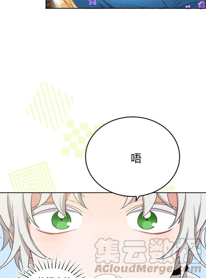 《性格开朗的姐妹白皮书》第25话 第29页